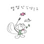 별별간식연구소