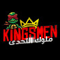 KingsMen ملوك التحدي