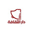 EV3sF2W7ytQ-channel-avatar-دار الثقافة - Dar El Thaqafa 