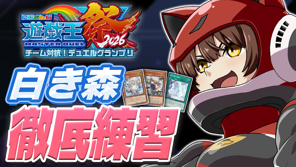 遊戯王　みんみ様 Post from フミ/にじさんじ - YouTube