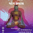 9Ly8HMd0dq0-channel-avatar-Yog Aatmik 