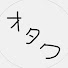 Zb2EPfNDgX8-channel-avatar-才タク