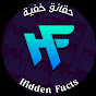 Логотип каналу حقائق خفية