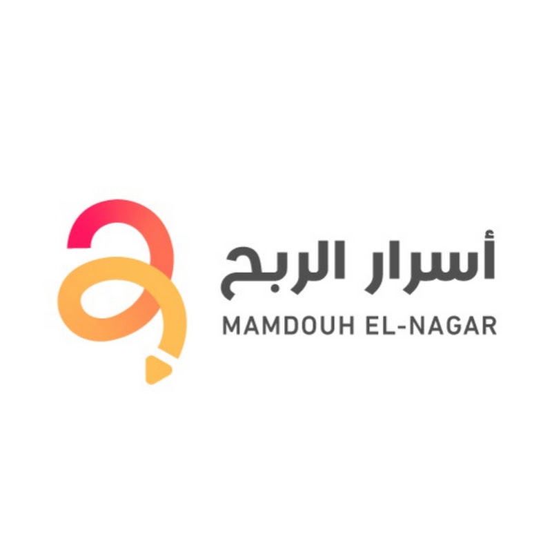 اسرار الربح -asrar alribh