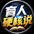 RLrlNi0f9oI-channel-avatar-育人硬核说