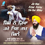 Bhai Karnail Singh Ji - Topic