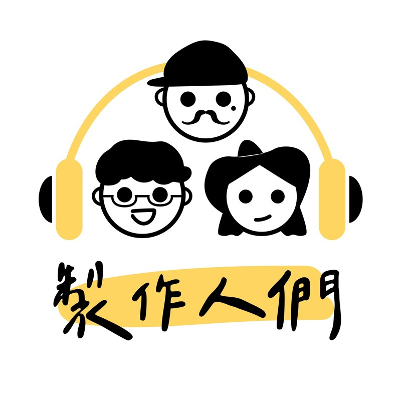 製作人們 Logo