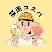chillグルメ【福岡グルメ】