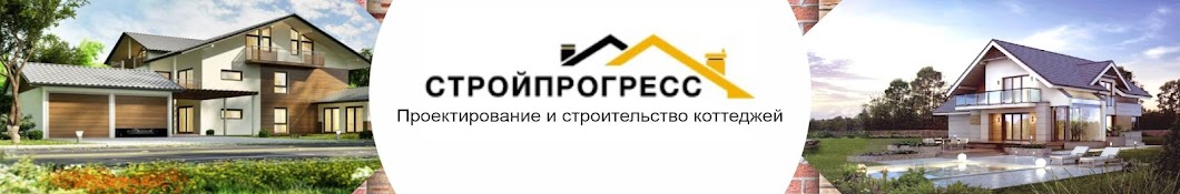 Стройпрогресс 31 проекты и дома