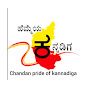 Chandan Pride of Kannadiga logo