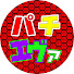 WQR_-9WtUcM-channel-avatar-パチエヴァ