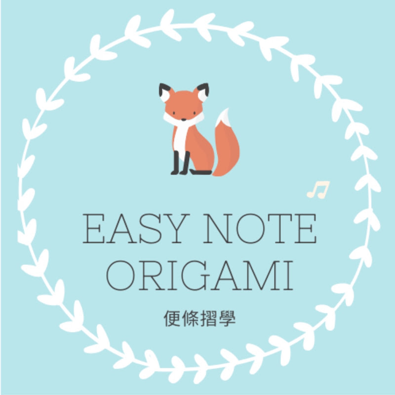 Easy Note Origami 便條摺學 YouTube 頻道頭像