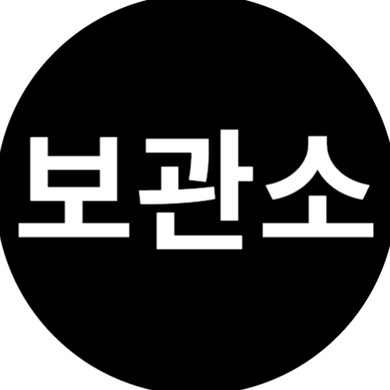 걸그룹 보관소