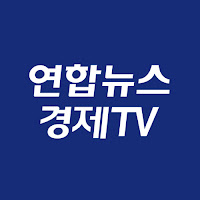 연합뉴스경제TV profile image