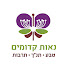 ZCEo0Q2RnSo-channel-avatar-שמורת הטבע נאות קדומים  | Neot Kedumim