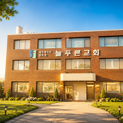 쌍용중앙교회