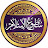 سطوع الإسلام