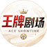K30SW2RiwdI-channel-avatar-王牌剧场