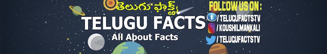 Telugu Facts Avatar canale YouTube 