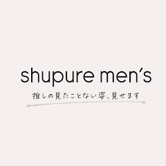 shupure men's channel【集英社 公式】の画像