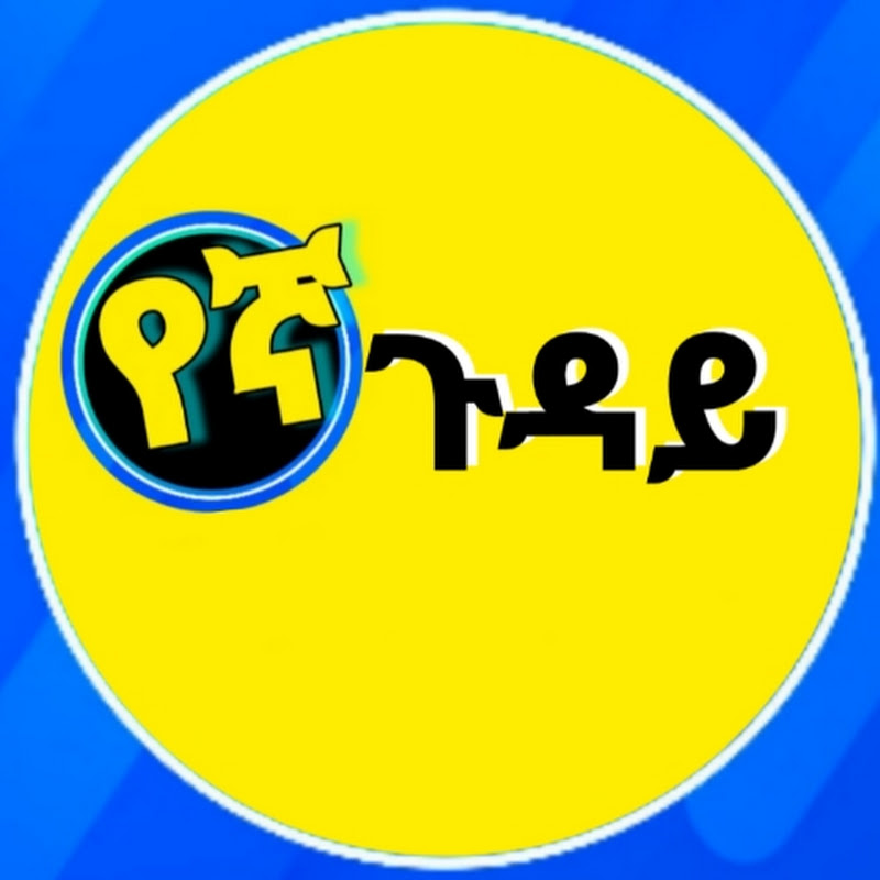 werkezebo ወርቀዘቦ Logo