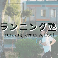 【ランニング塾】塾長 新田颯