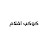 كوكب افلام