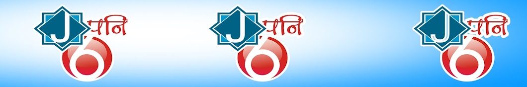 J - Pani 6 यूट्यूब चैनल अवतार