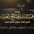 n3tgOfCxkRU-channel-avatar-نصائح ذهبية& golden tips