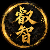 偉人の金言 空海と仏教の叡智