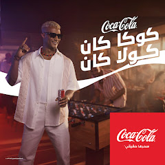 Mohamed Ramadan - Topic