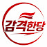tmtoU41Lkcs-channel-avatar-감격한당