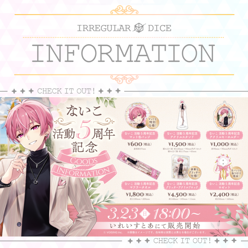 いれいす ないこ 1周年記念 アクキー Amazon.co.jp: いれいす ないこ アクキー 1周年 : パソコン