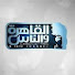 5gT4gHHv5RE-channel-avatar-القاهرة والناس