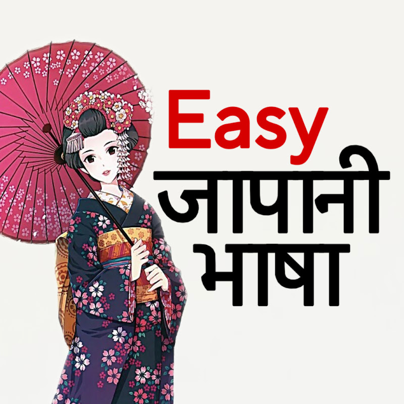 Easy Japanese Language 