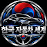 TVpGMjq__Tg-channel-avatar-한국 자동차 세계