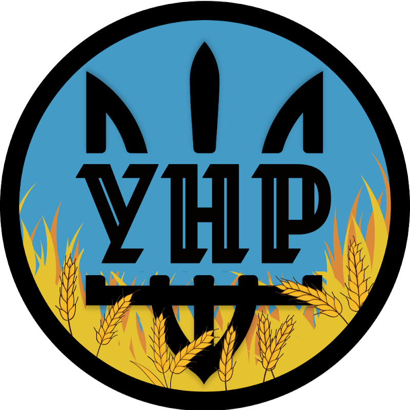 УНР [УКРАЇНА-не-РОСІЯ]