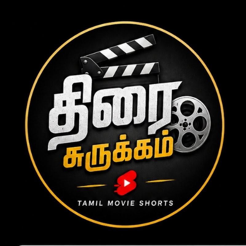 திரை சுருக்கம் – Tamil Movie Shorts