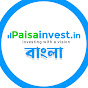 Paisa Invest Bangla logo