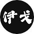 RDBFOy397Yk-channel-avatar-伊戈故事