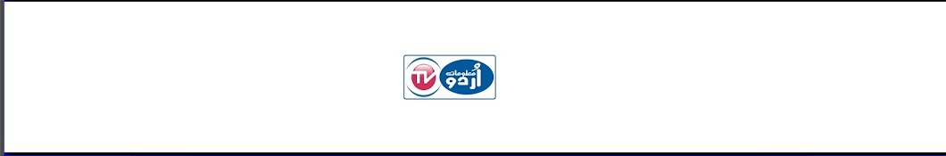 Urdu Maloomat Tv رمز قناة اليوتيوب