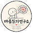 R9PGmrG8hcA-channel-avatar-마음읽기연구소