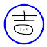 DnwbGs4r9PU-channel-avatar-吉田くんのゲーム部屋