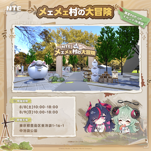 Post from NTE 公式 - YouTube