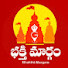 gsUlwnSch90-channel-avatar-Bhakthi Margam Telugu Official