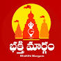 Bhakthi Margam Telugu Official logo