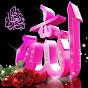 I Love ALLAH & Muhammad ﷺْ logo