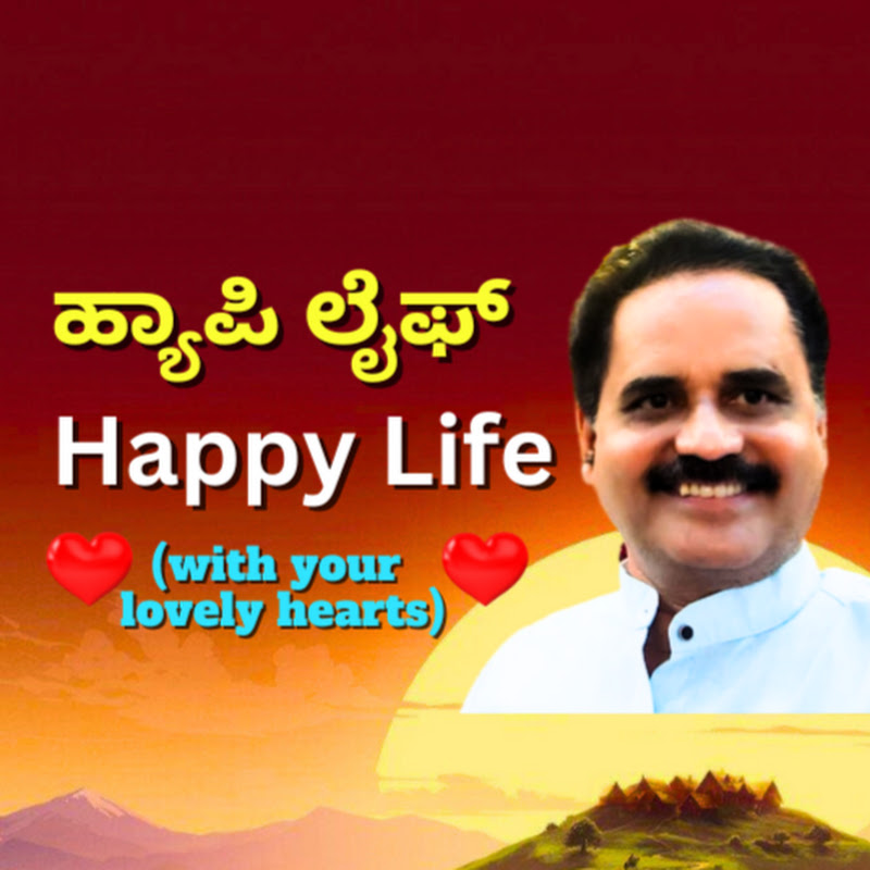 Happy Life  ಹ್ಯಾಪಿ ಲೈಫ್
