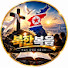 BgmXxGWam78-channel-avatar-북한복음 Fan