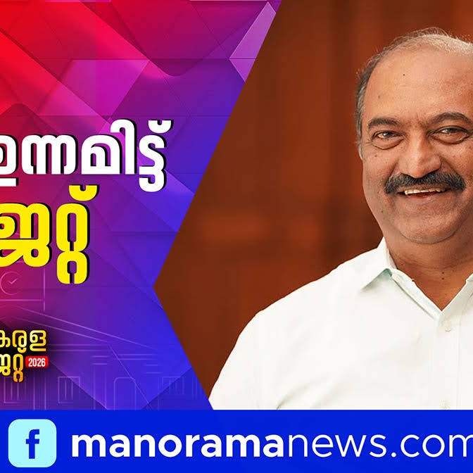 Post from Manorama News